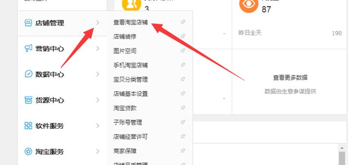 淘宝修改类目影响大吗