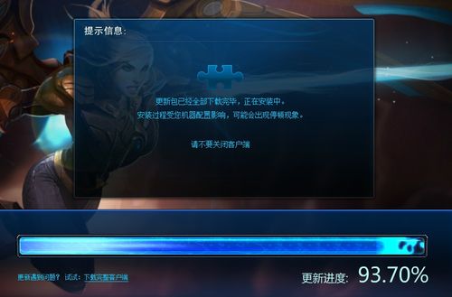 英雄联盟更新好几遍