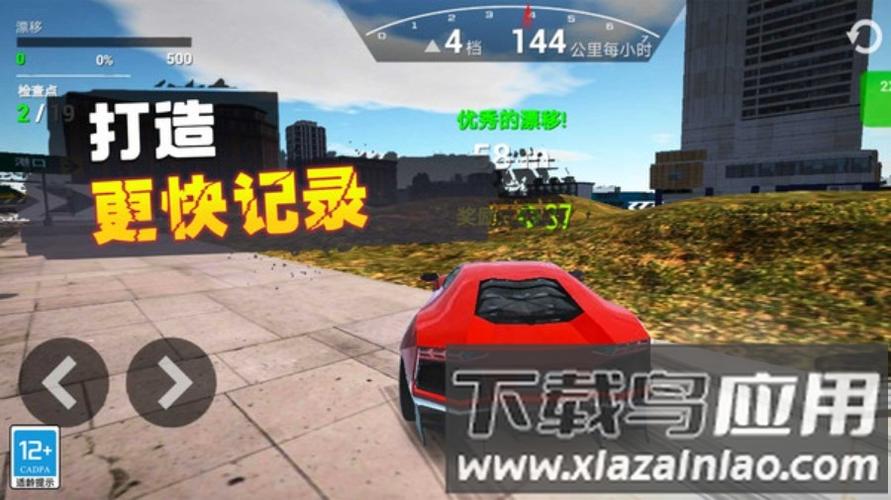 飞车传说破解版下载不登录