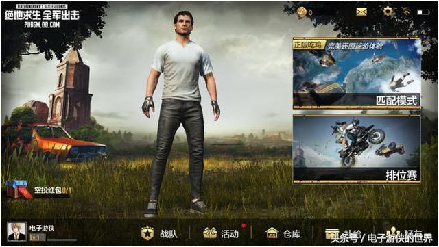 刺激战场和pubg哪个好玩