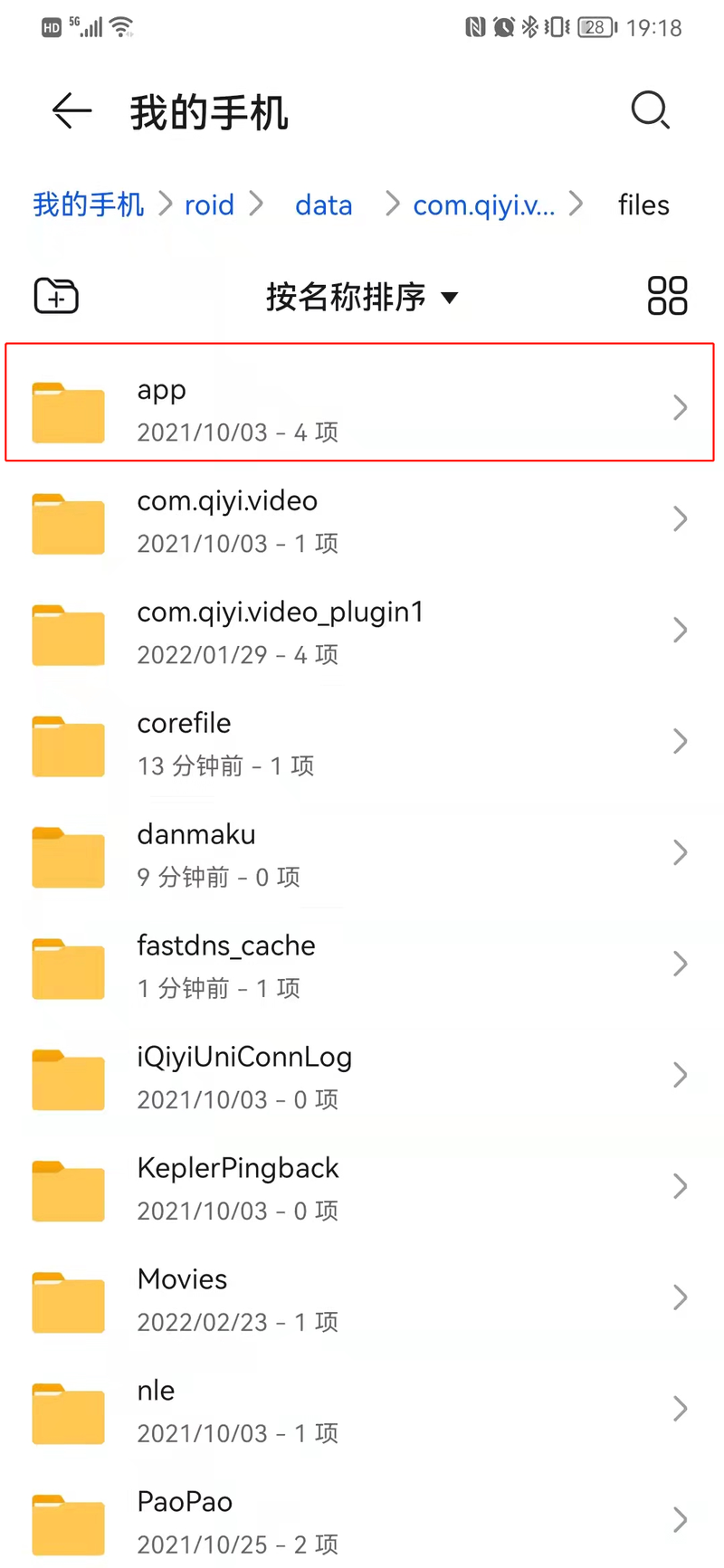 手机下载的视频在哪个文件夹