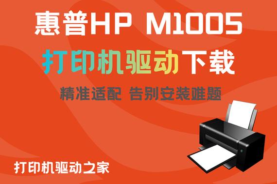 惠普1005打印机驱动安装视频图标