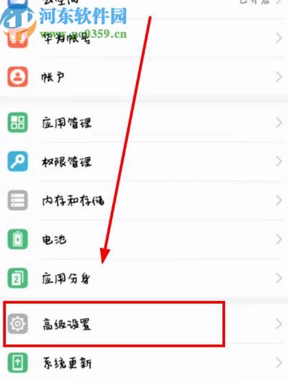 华为手机改语言