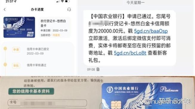 农业信用卡申请办理缩略图