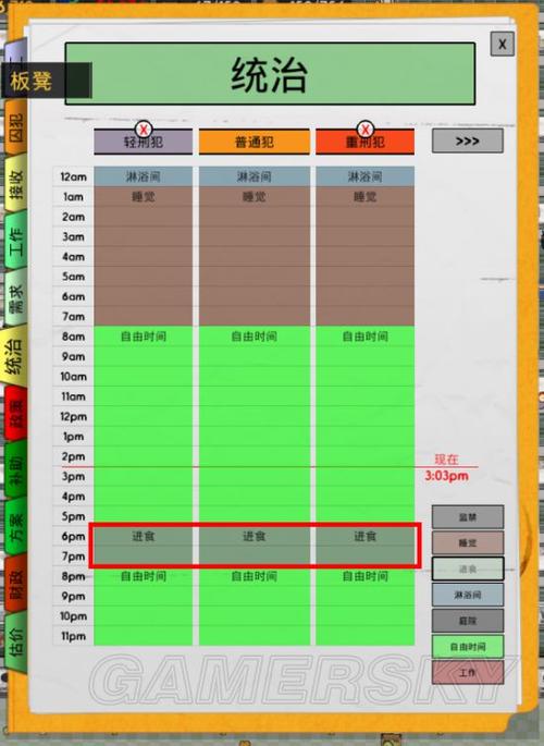 监狱建筑师营养研究怎么完成