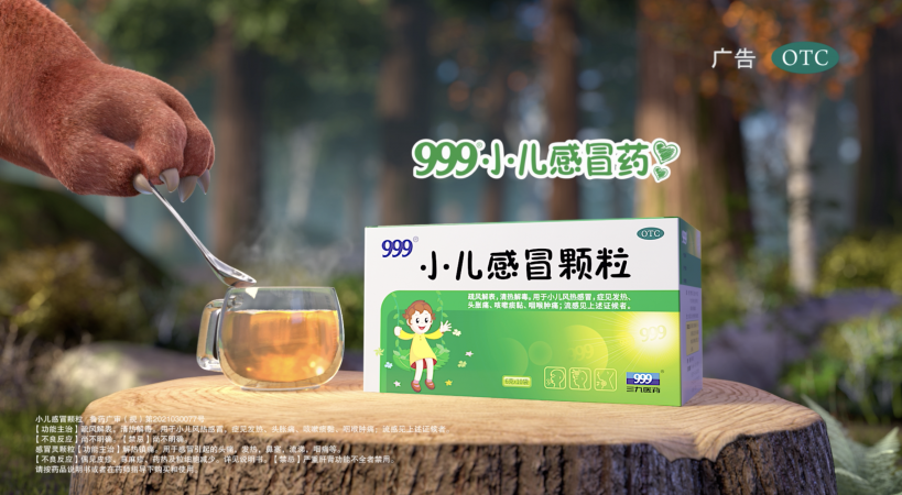 999小儿感冒药广告熊出没