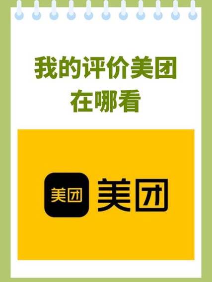 美团查商家单号能查出来大概城市吗