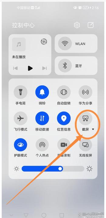 华为手机如何截图并保存图片
