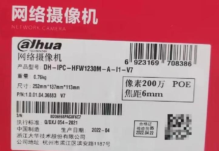 大华网络摄像头onvif协议截图