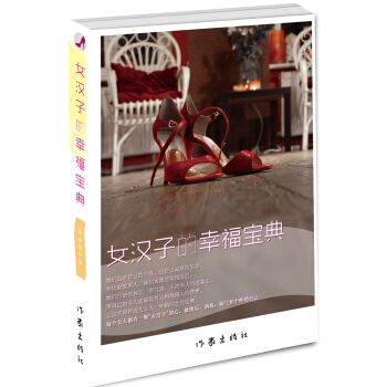 幸福宝典图标