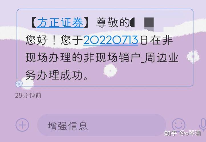 建设银行卡绑定了方正证券