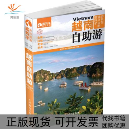 越南旅行必备物品清单缩略图