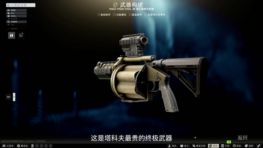逃离塔科夫什么枪最好图标