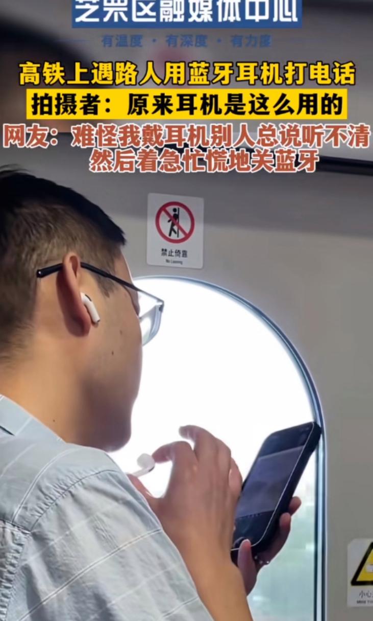 戴蓝牙耳机打电话对方听不清截图