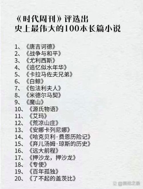 《最伟大的作品》解析