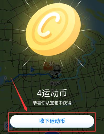 支付宝运动币可以用来干嘛