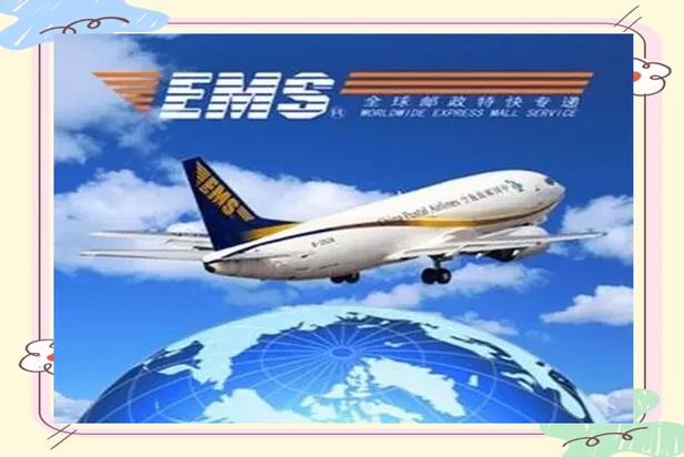 日本ems国际快递官网