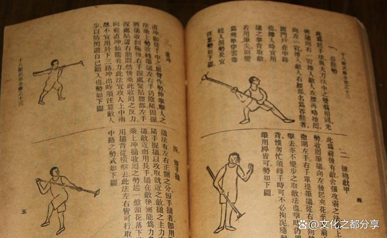 民间失传绝技:民间秘术大全截图