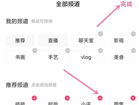 快手热门标签