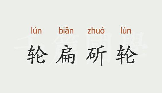 须发贲张读zhuo还是xie