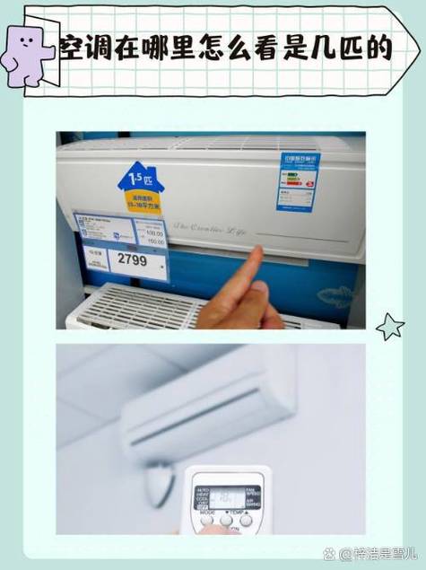 空调怎么查是不是正品缩略图