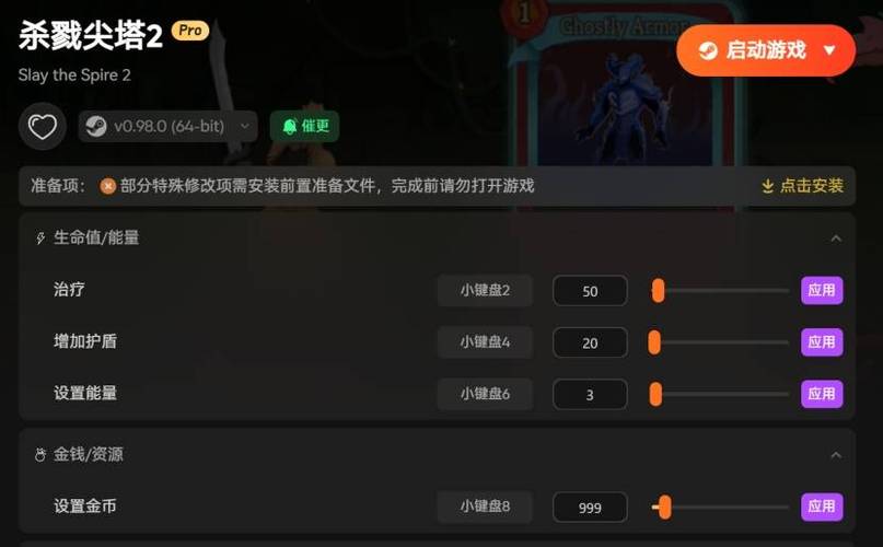 杀戮尖塔修改金钱