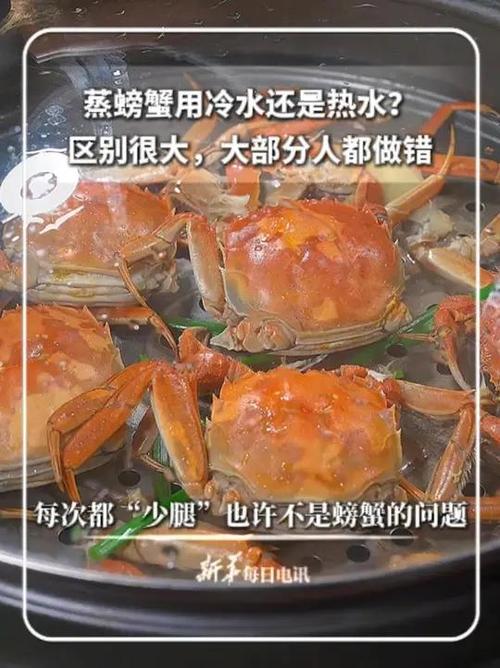 螃蟹到底是冷水蒸还是热水蒸
