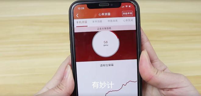 vivo测心率怎么用