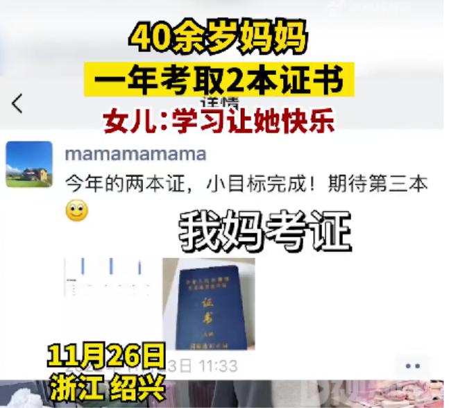 45岁女人最建议考的证