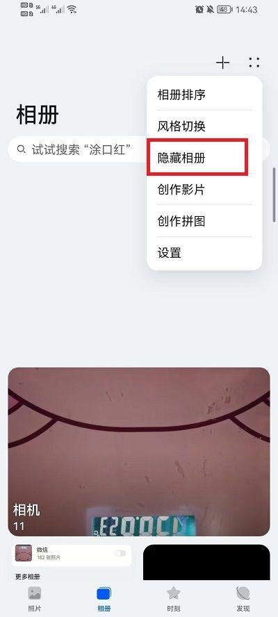 荣耀私密相册在哪里图标