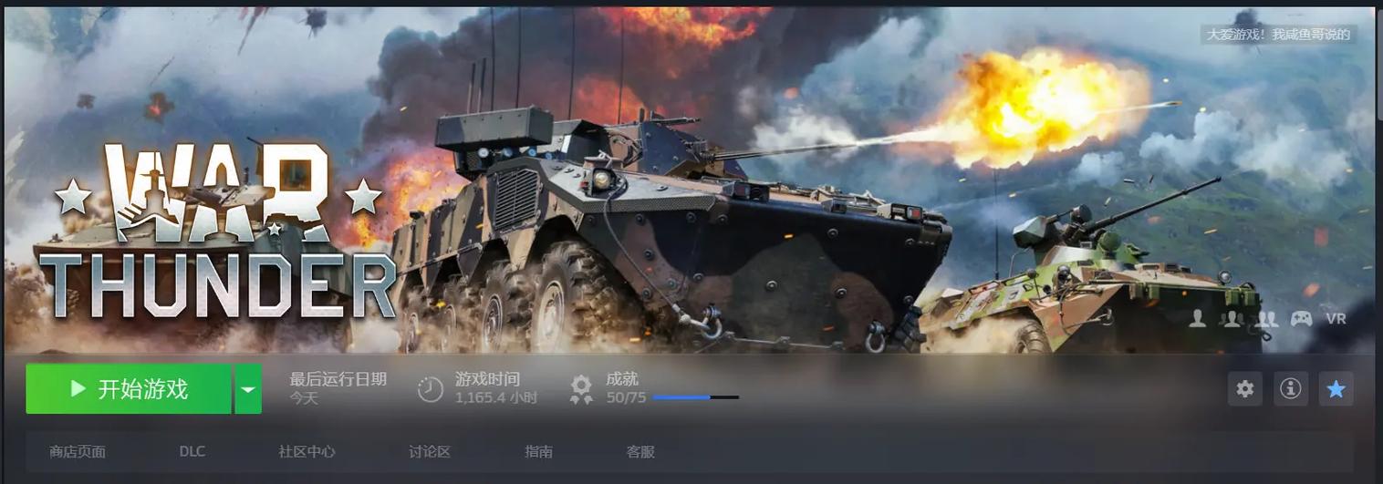 战争雷霆国际缩略图