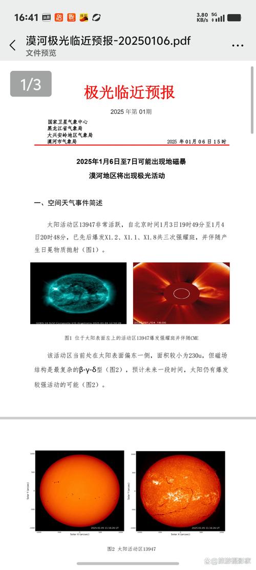 火星入侵多久刷新一次缩略图