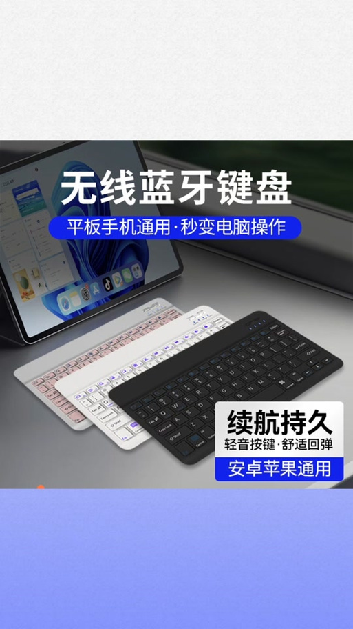 蓝牙键盘只有fn键管用