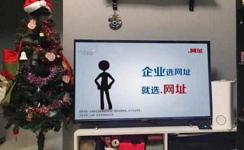 访问域名出线广告