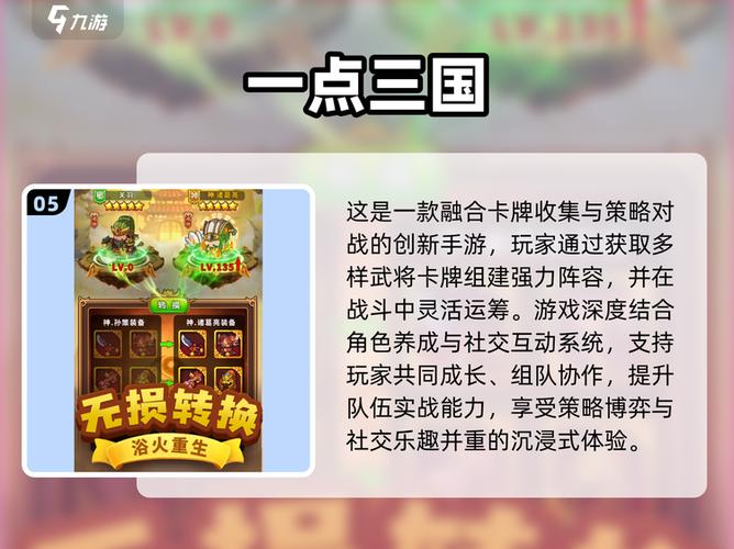手游放置三国官网激活码