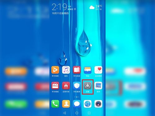 华为mate20pro状态栏图标截图