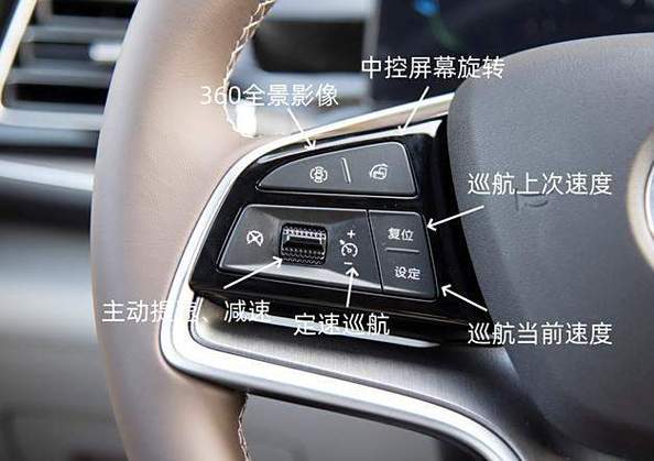 比亚迪秦plus按键设置