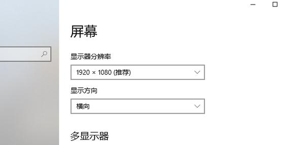 显示屏分辨率怎么调最佳