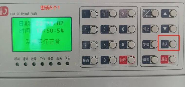 青鸟消防默认密码