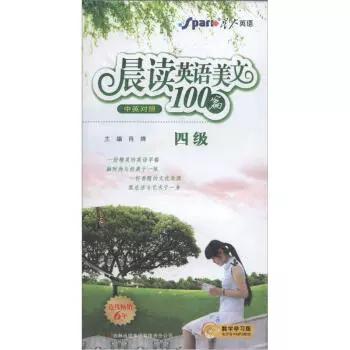 星火英语晨读美文100篇mp3