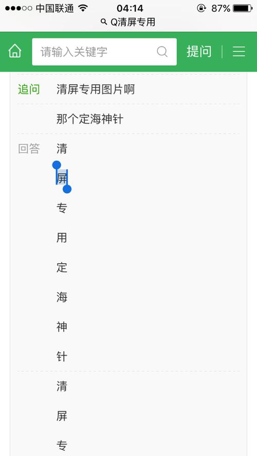 清屏专用超长复制文字图标