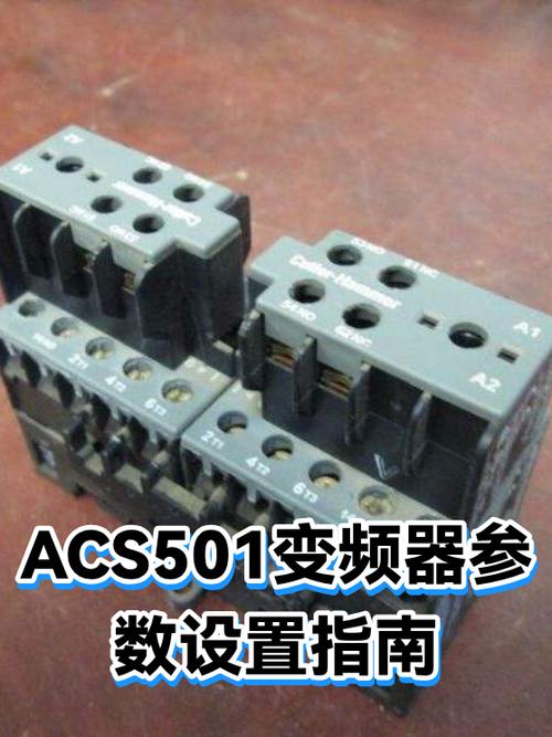ACS380参数中文设置