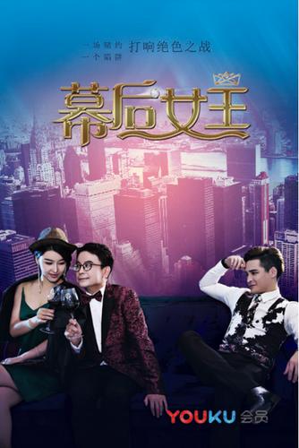 幕后女王漫画在线观看全集图标