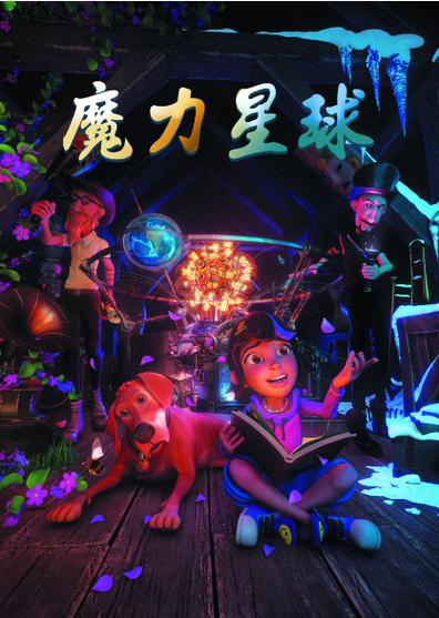 魔力星球游戏截图