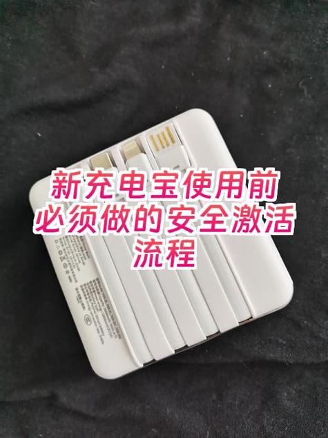 新充电宝不用能放几年截图