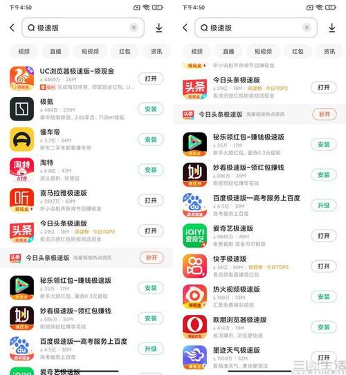 友刷极速版app下载截图
