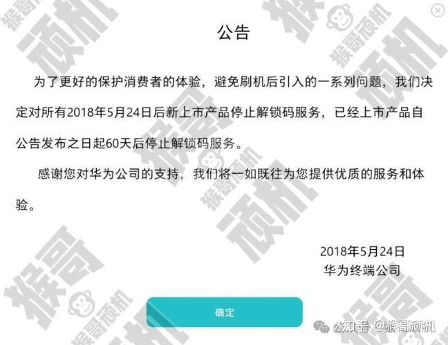 华为怎么查看bl锁有没有开