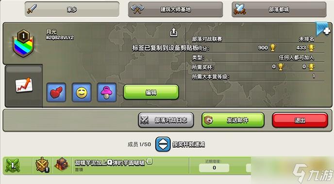 部落冲突等级怎么升游戏截图