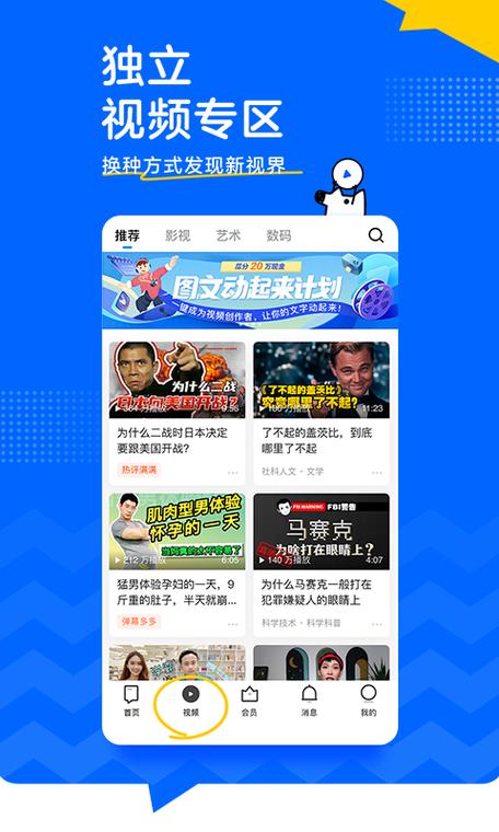 安卓版知乎下载安装