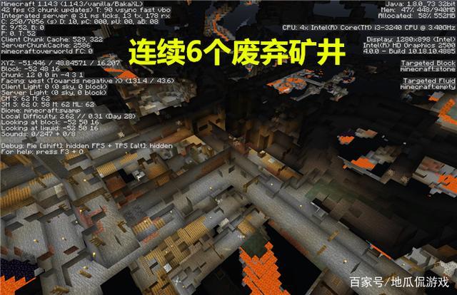 废弃矿井种子大全缩略图